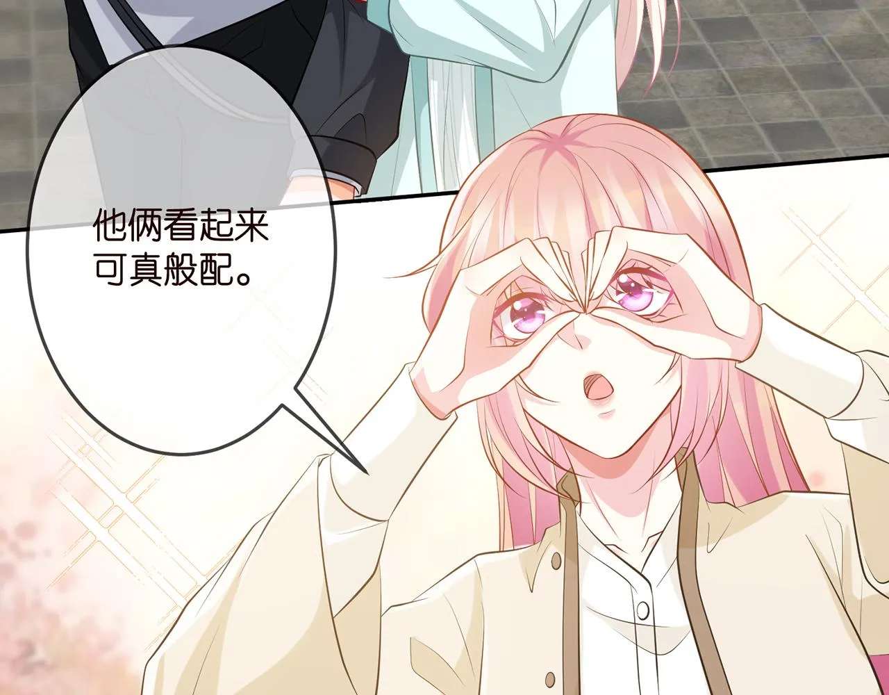 第310 妹妹，对不起 第56页