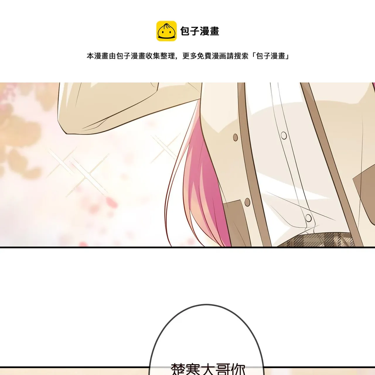 第310 妹妹，对不起 第57页