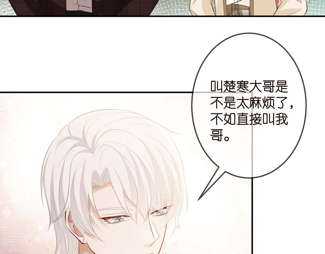 第310 妹妹，对不起 第59页