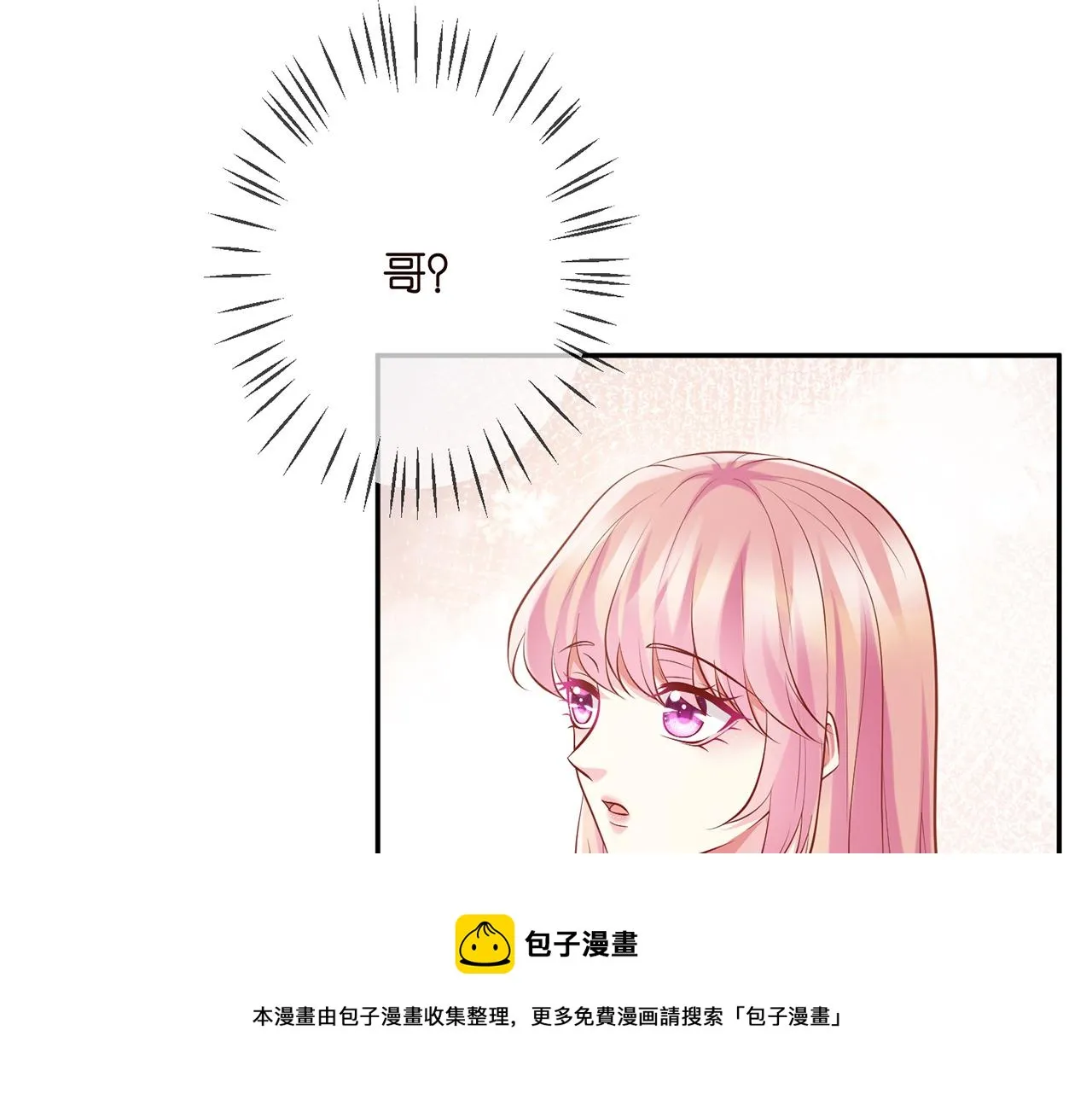 第310 妹妹，对不起 第61页