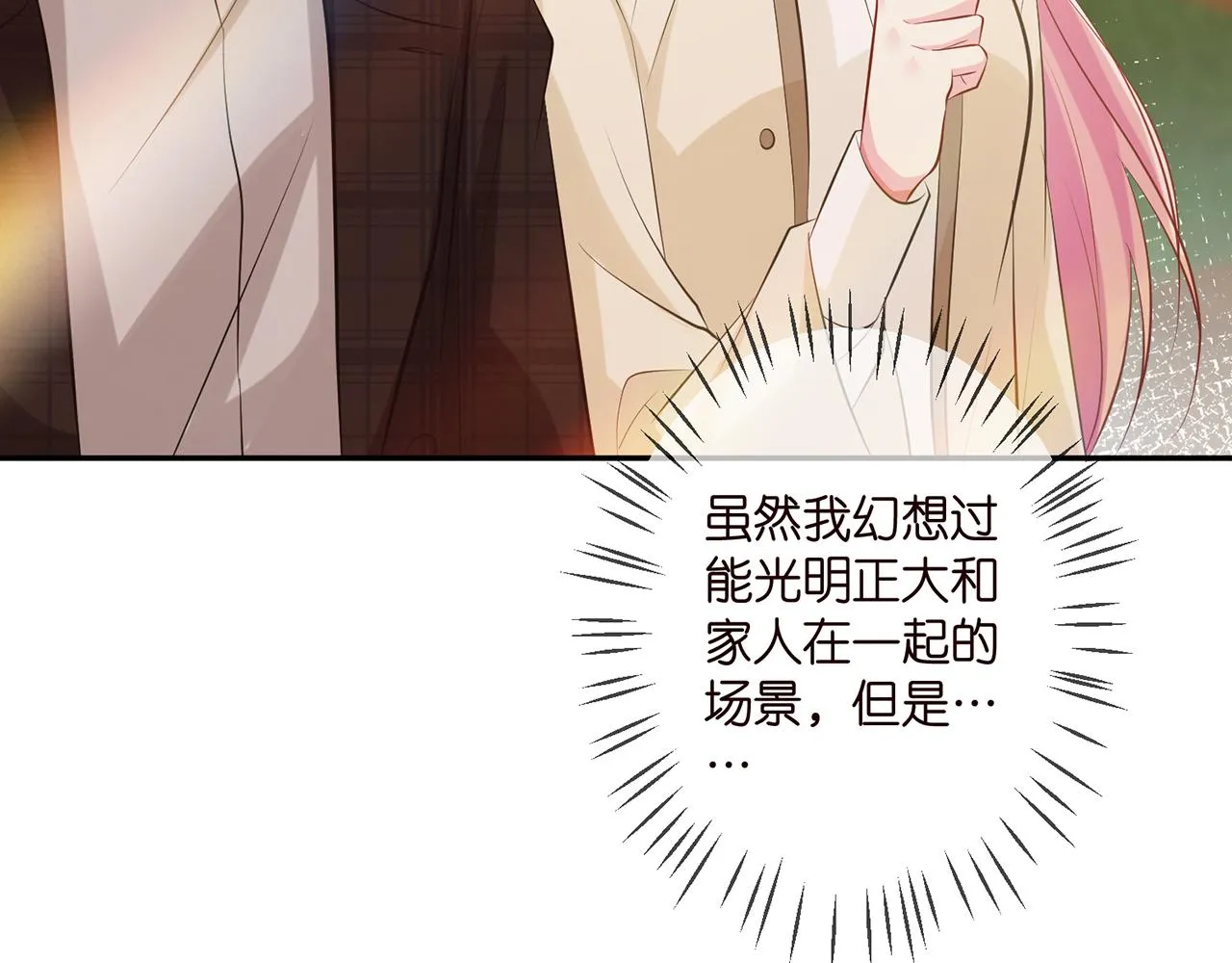 第310 妹妹，对不起 第64页