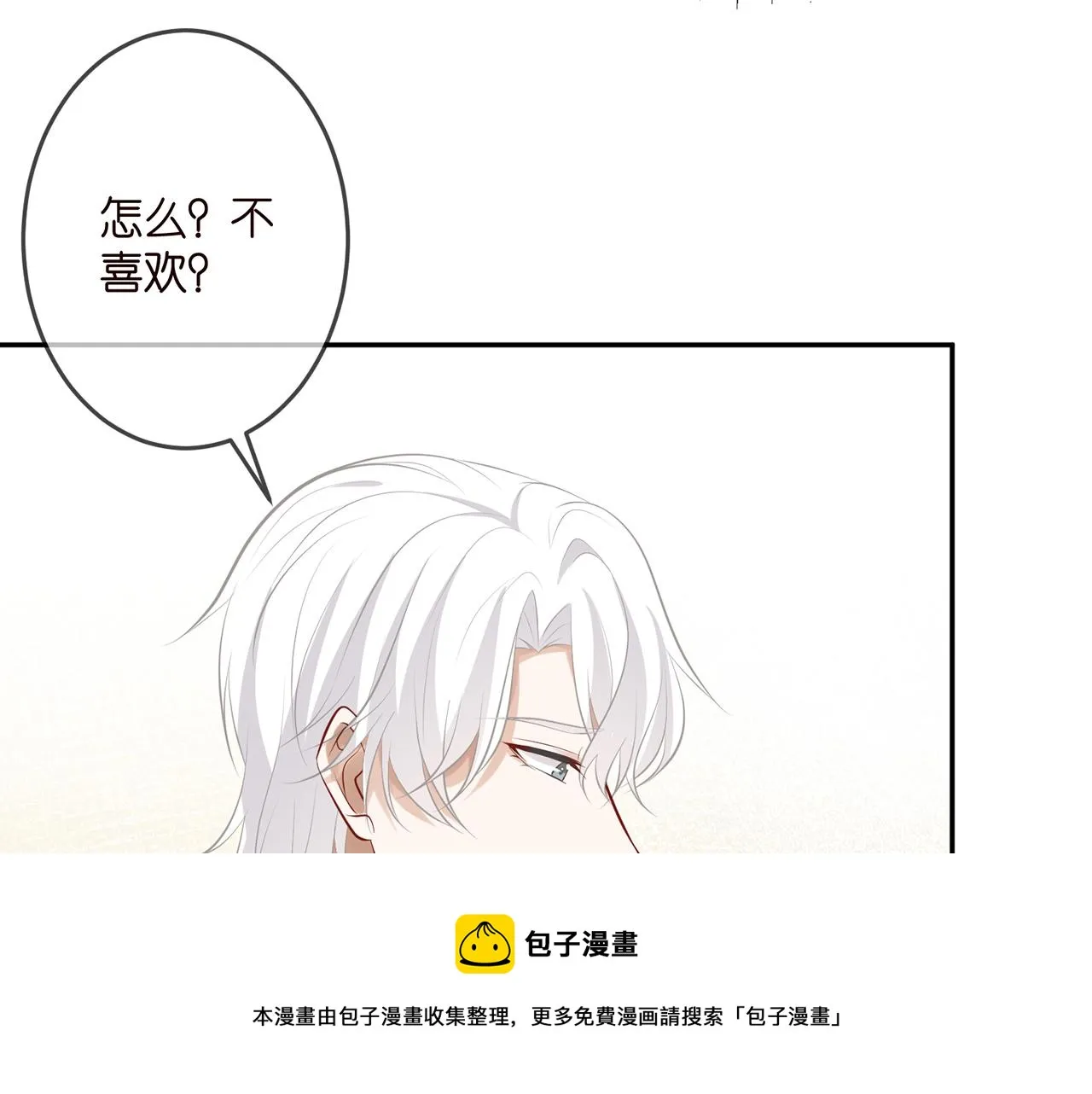 第310 妹妹，对不起 第65页