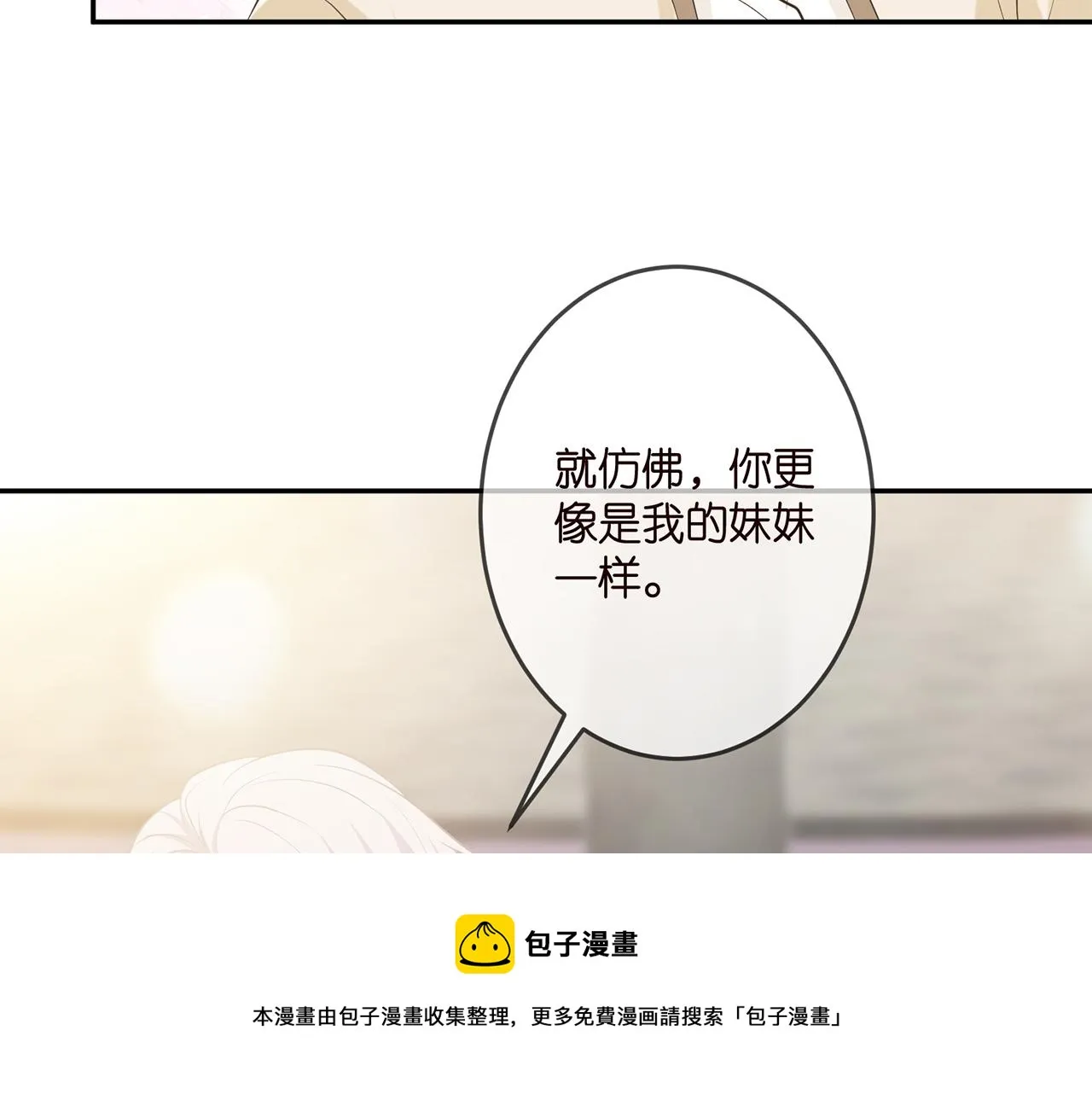 第310 妹妹，对不起 第69页