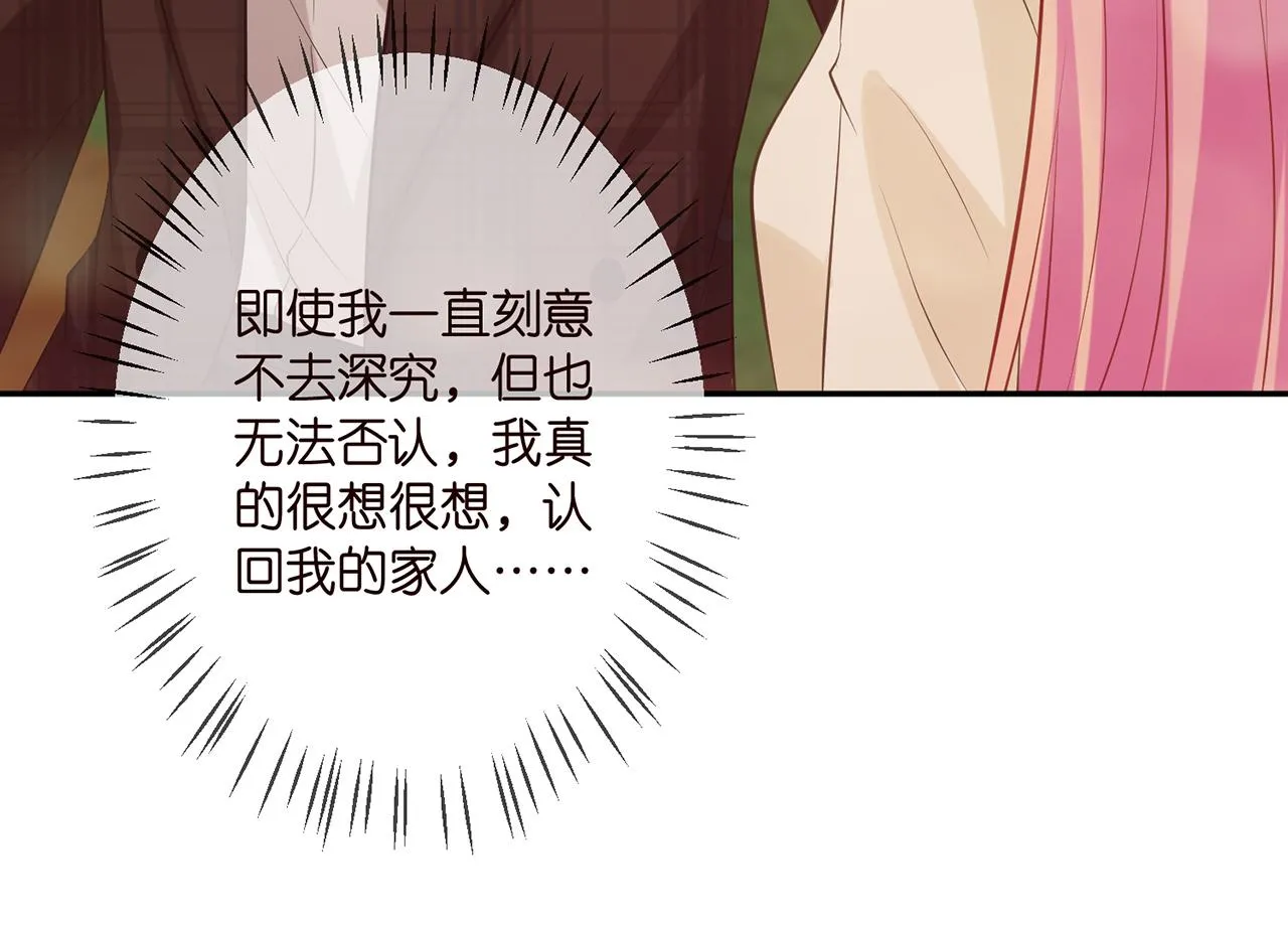 第310 妹妹，对不起 第71页