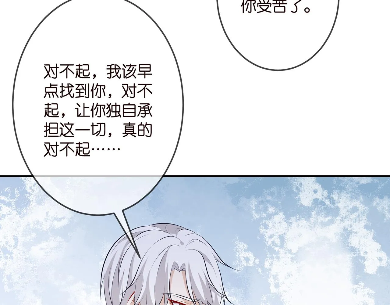 第310 妹妹，对不起 第75页