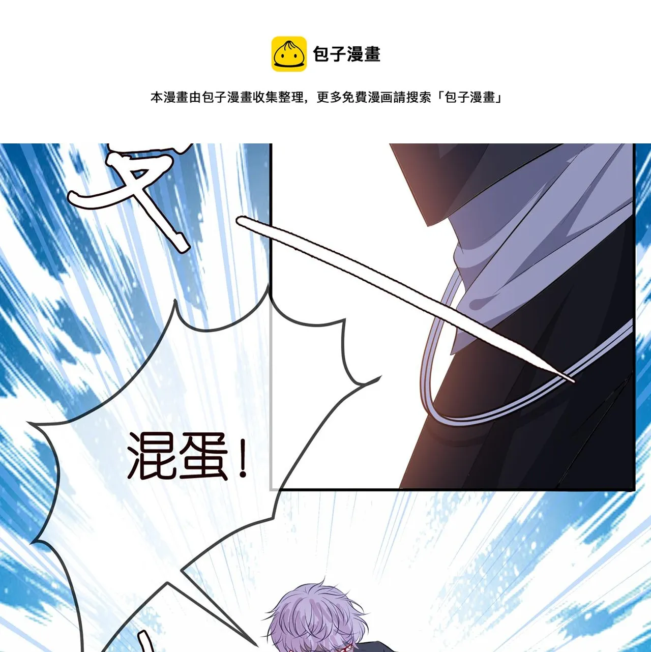 第310 妹妹，对不起 第85页