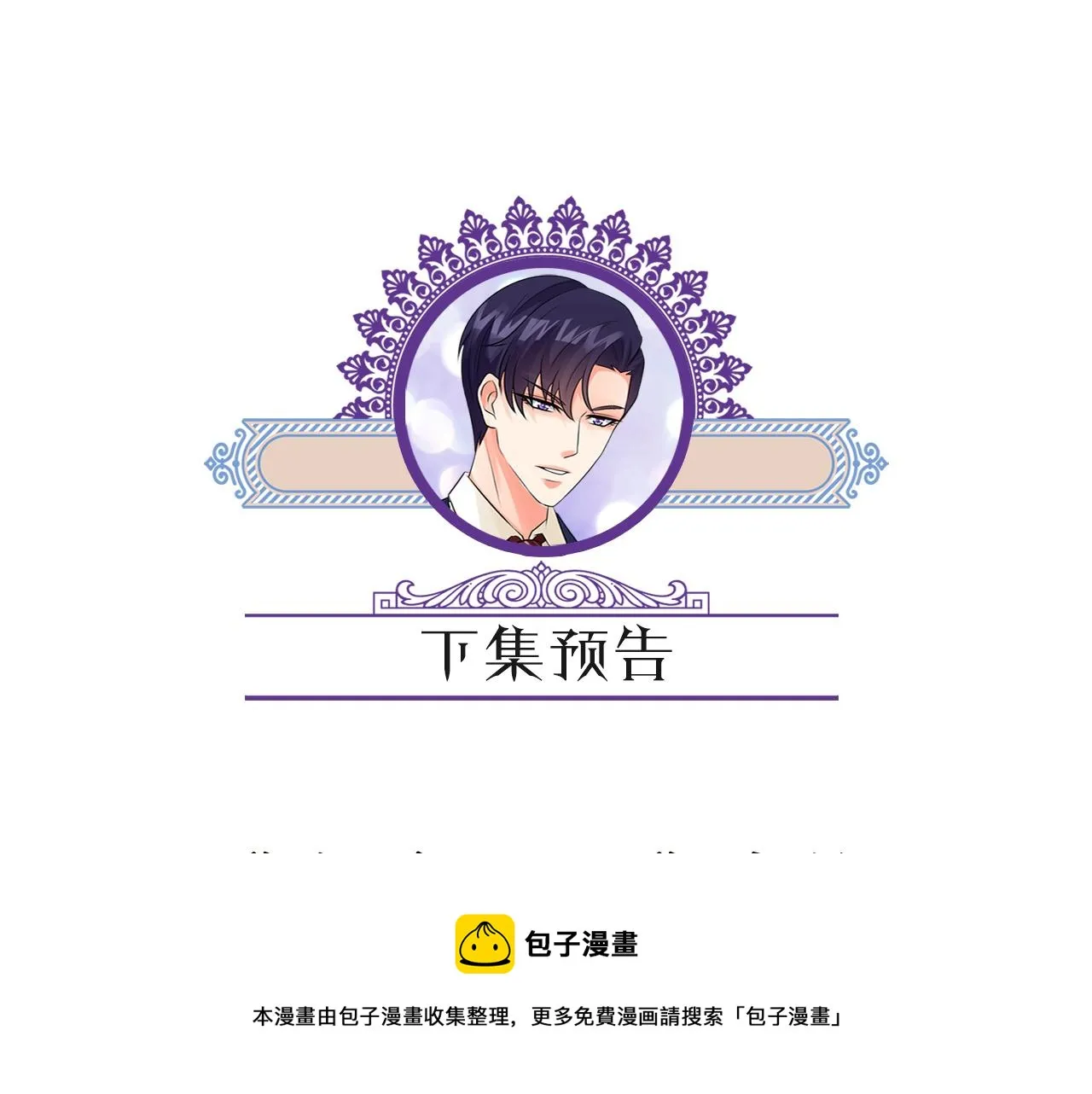 第310 妹妹，对不起 第89页