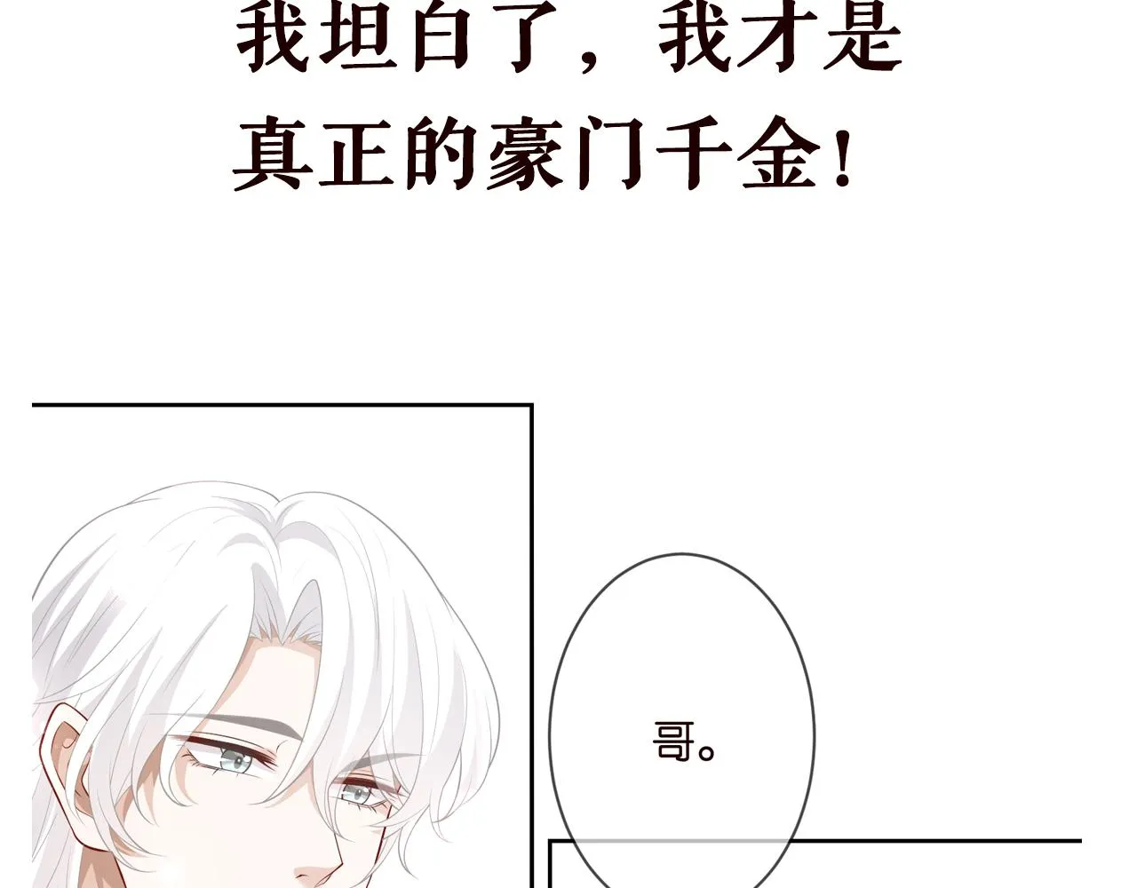 第310 妹妹，对不起 第90页
