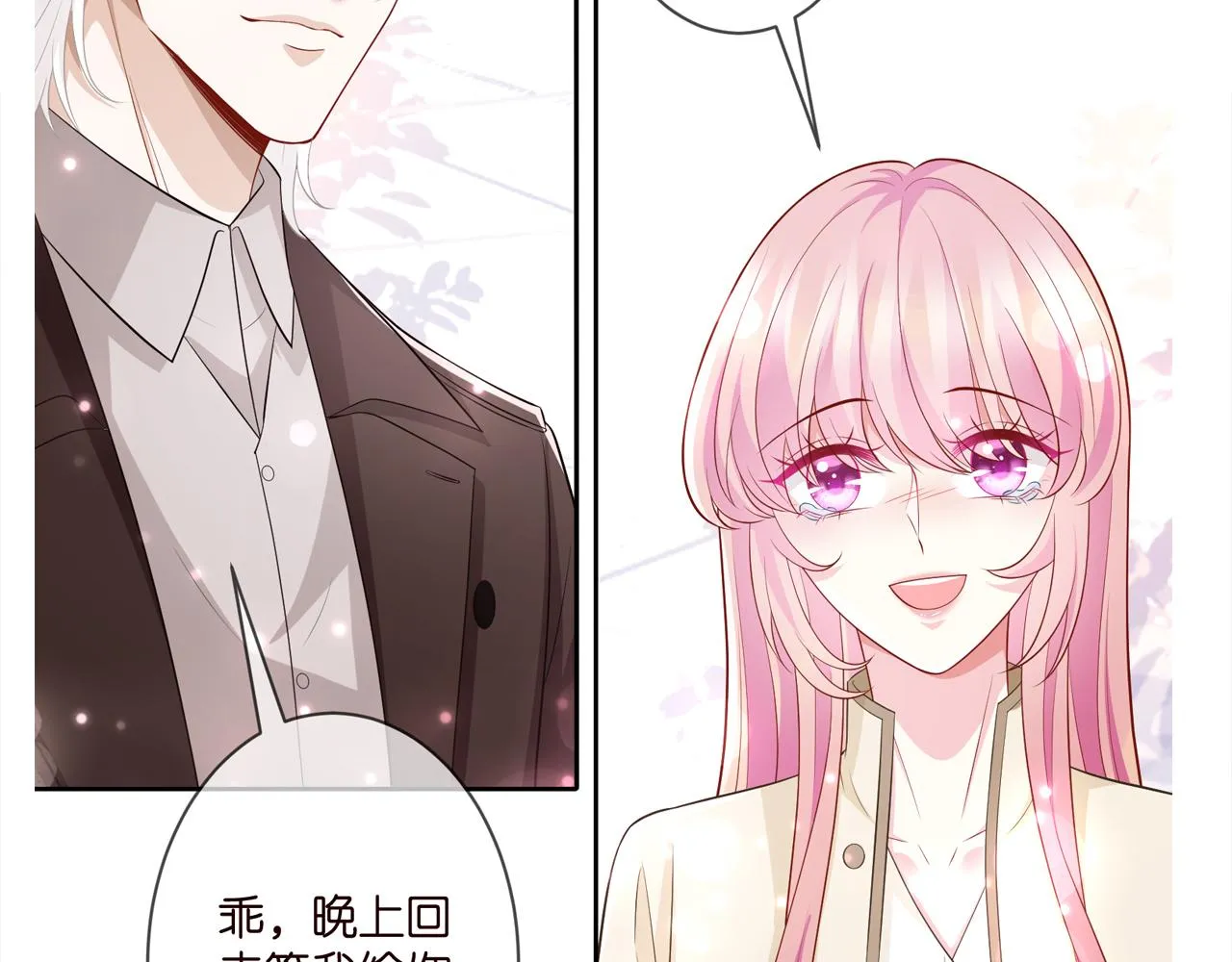 第310 妹妹，对不起 第91页
