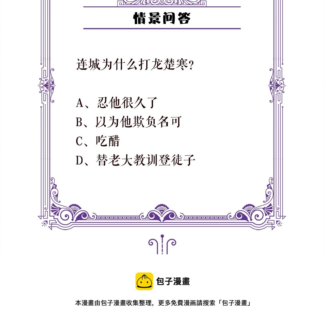 第310 妹妹，对不起 第93页