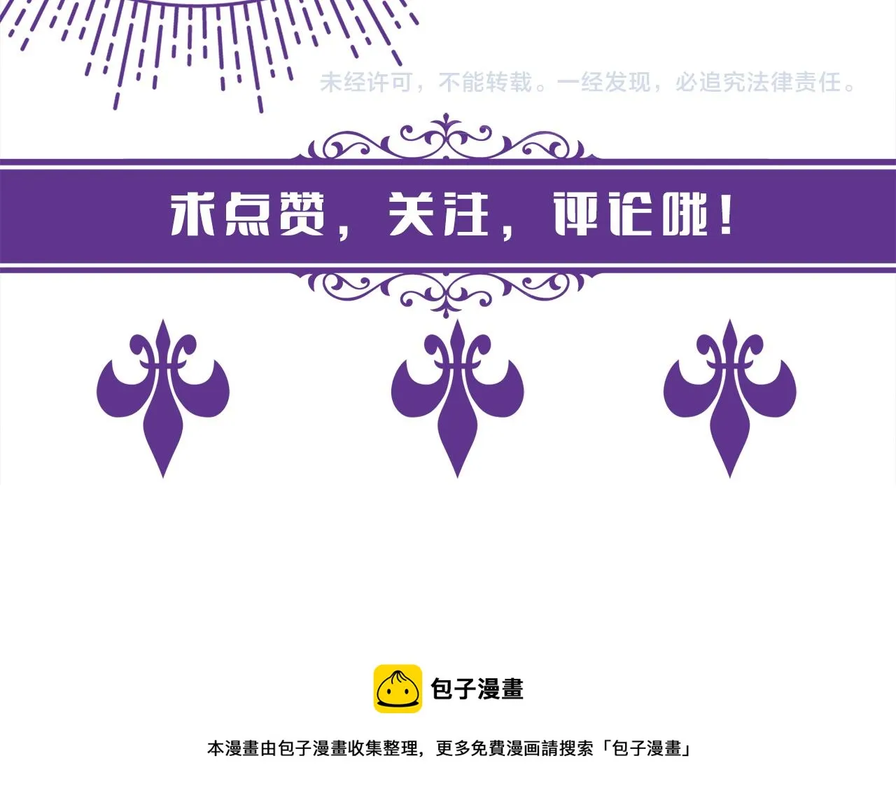 第310 妹妹，对不起 第95页