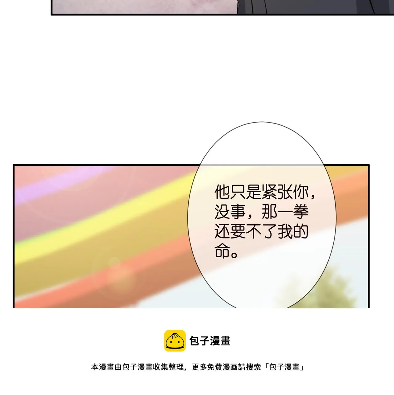 第311 想恢复身份吗 第21页