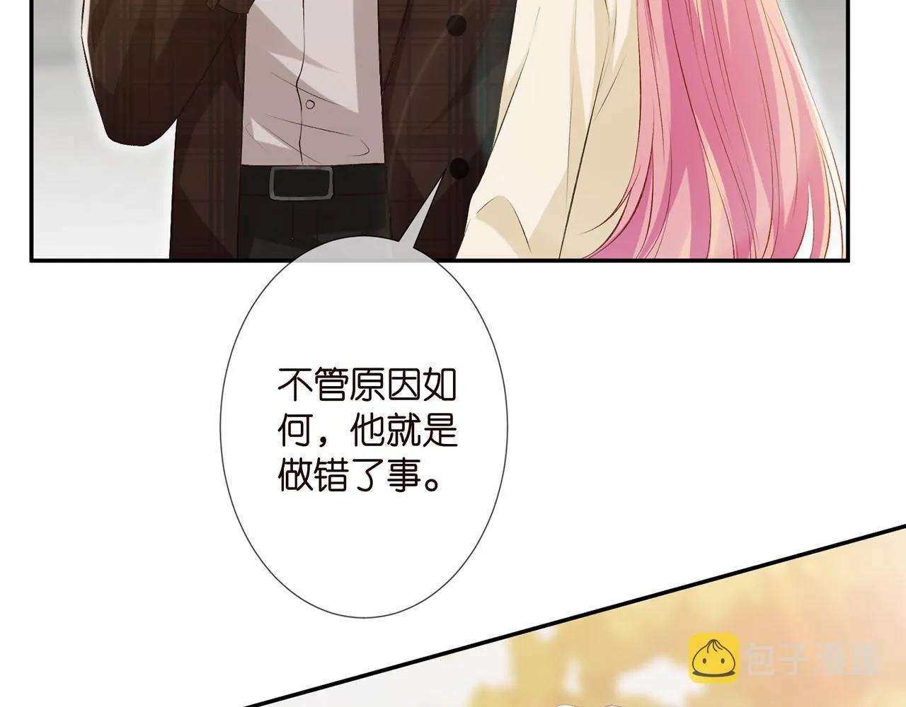 第311 想恢复身份吗 第23页