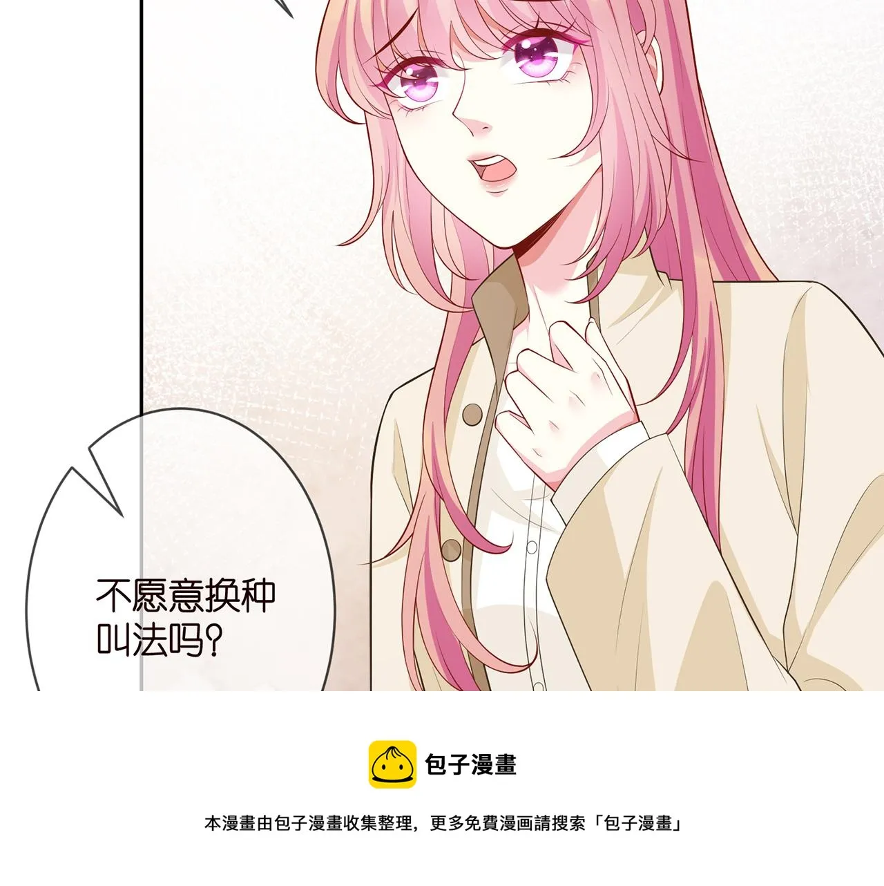 第311 想恢复身份吗 第33页