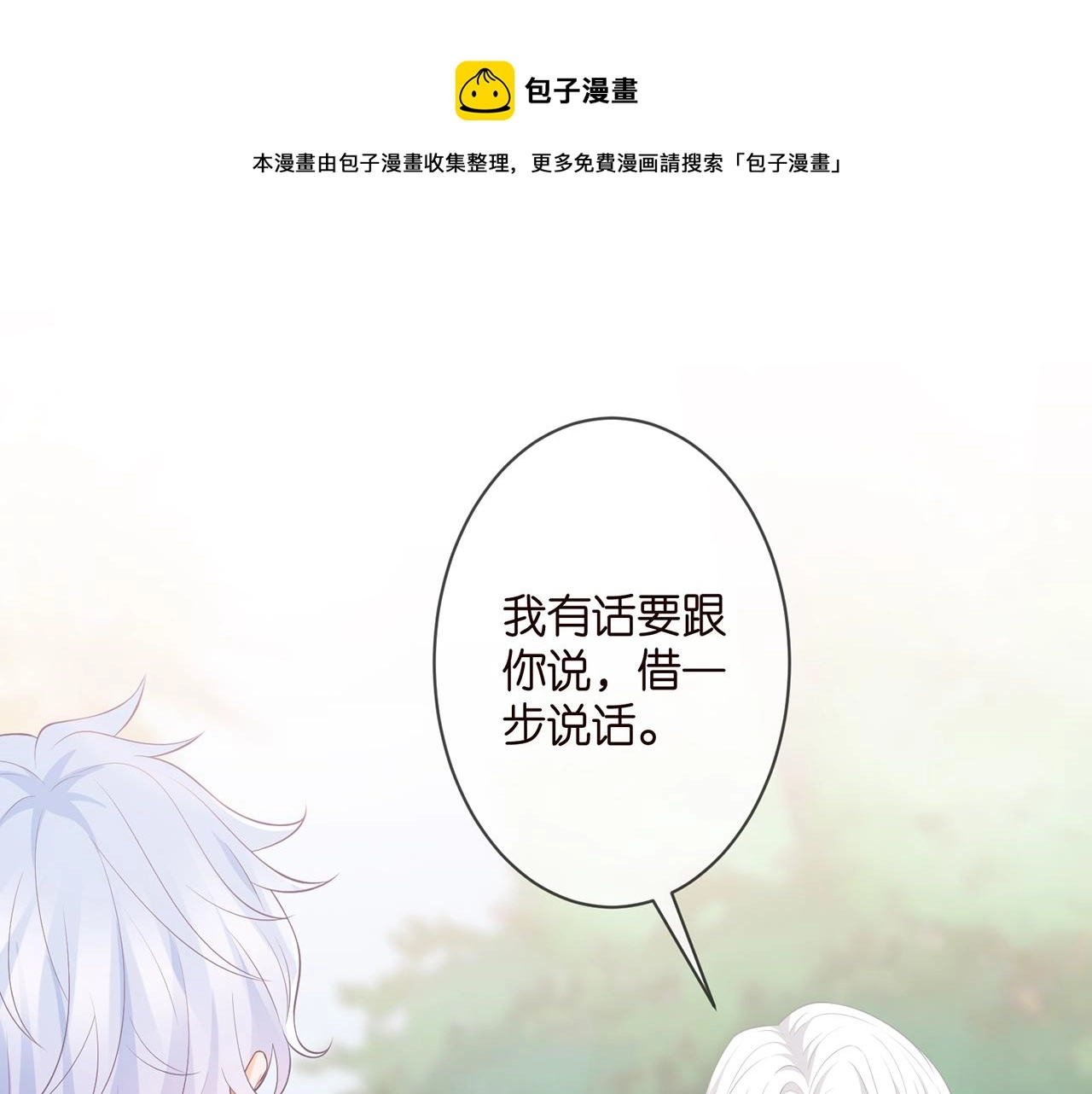 第311 想恢复身份吗 第37页