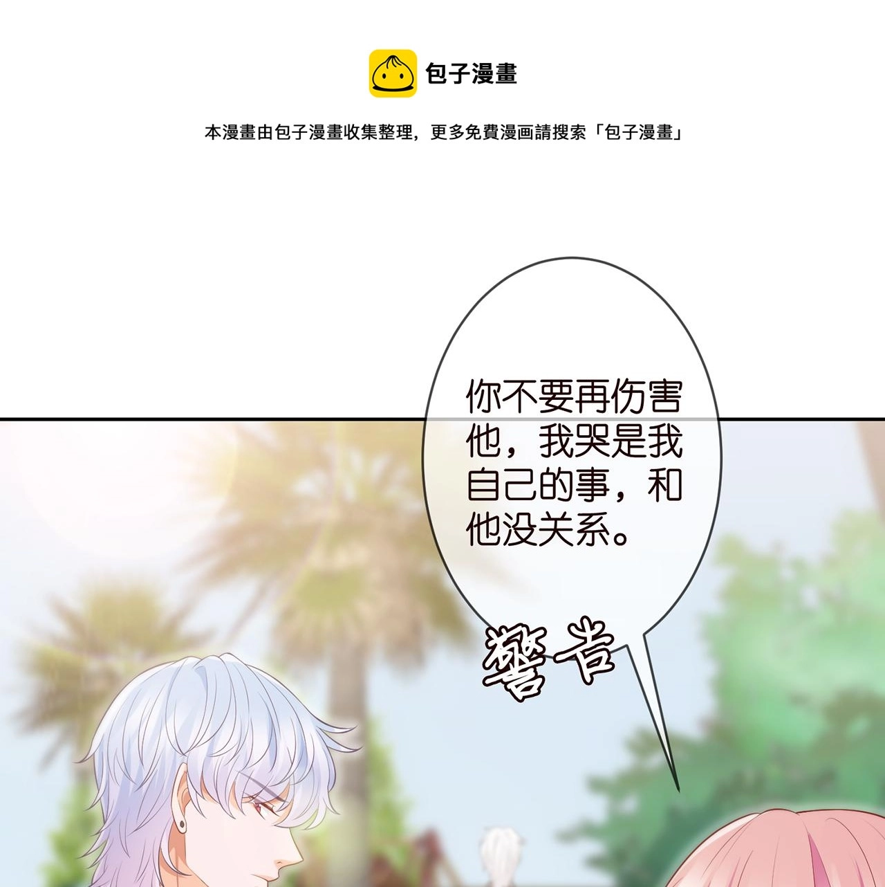 第311 想恢复身份吗 第41页