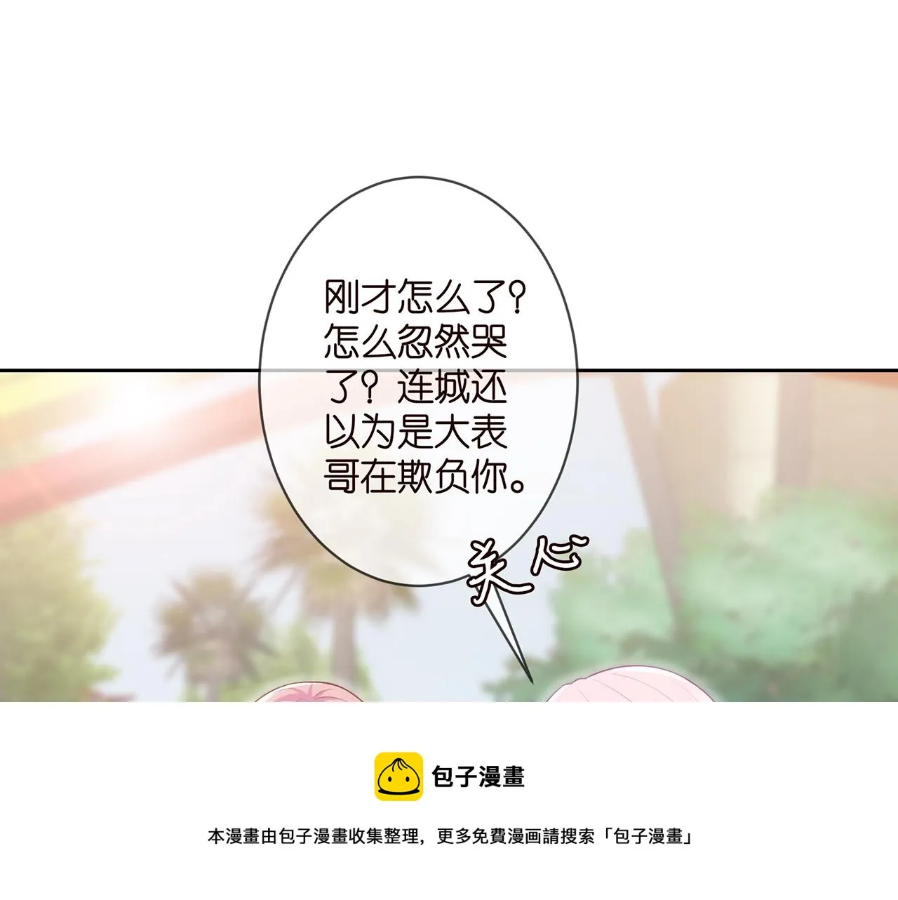 第311 想恢复身份吗 第45页
