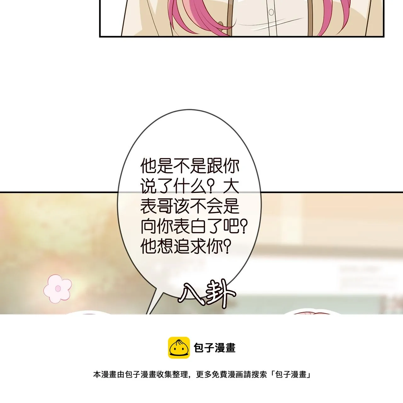 第311 想恢复身份吗 第49页