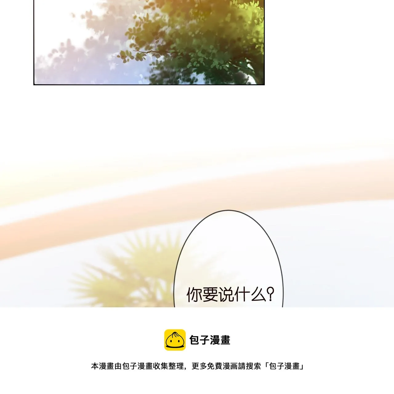 第311 想恢复身份吗 第53页