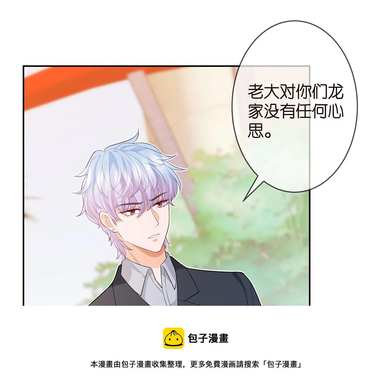 第311 想恢复身份吗 第61页