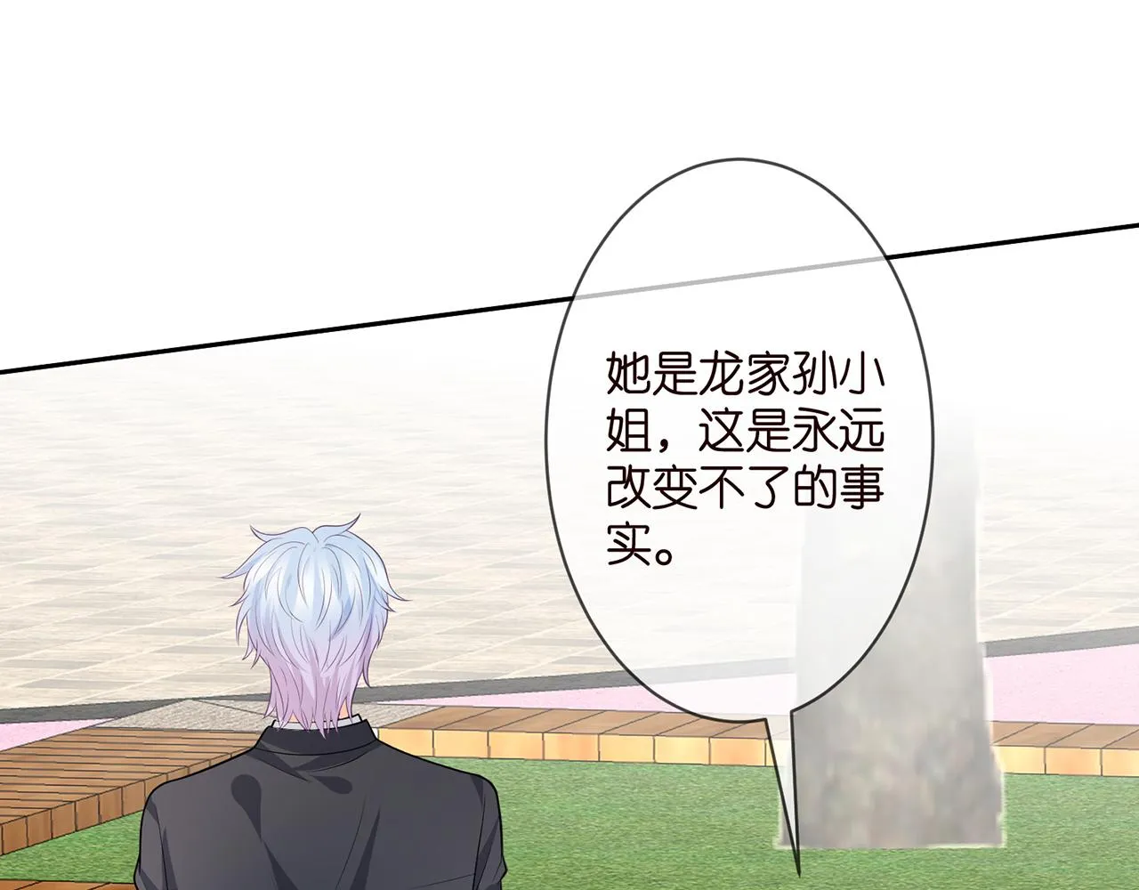 第311 想恢复身份吗 第66页