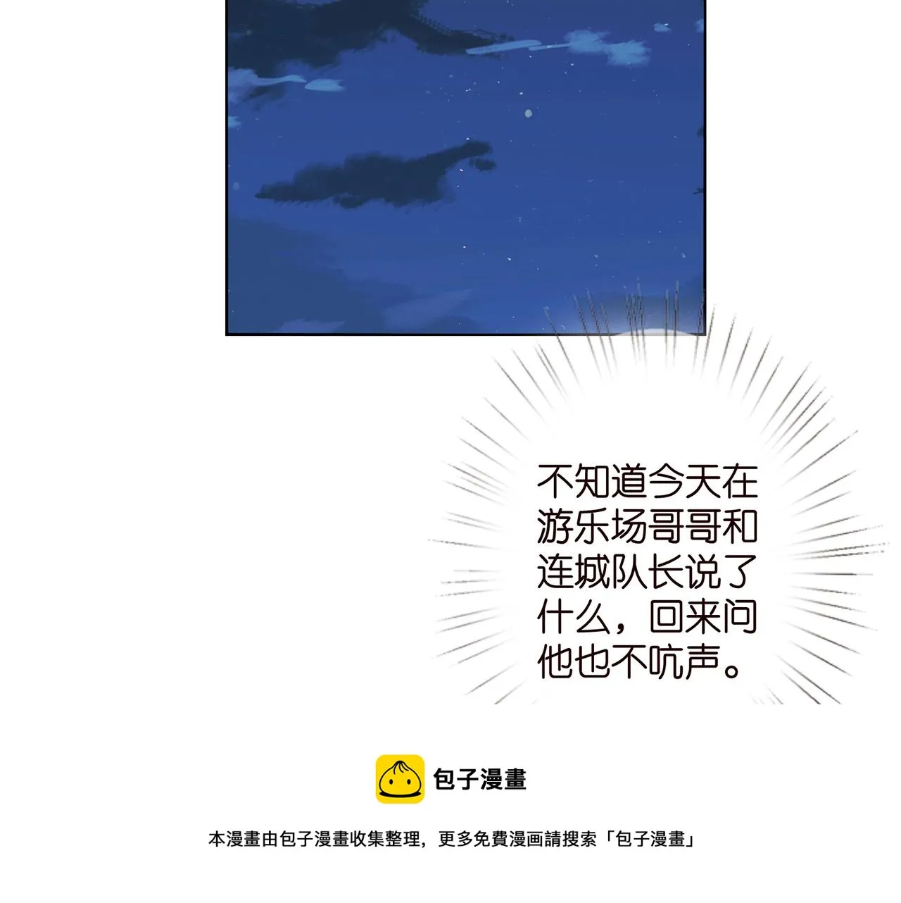 第311 想恢复身份吗 第73页