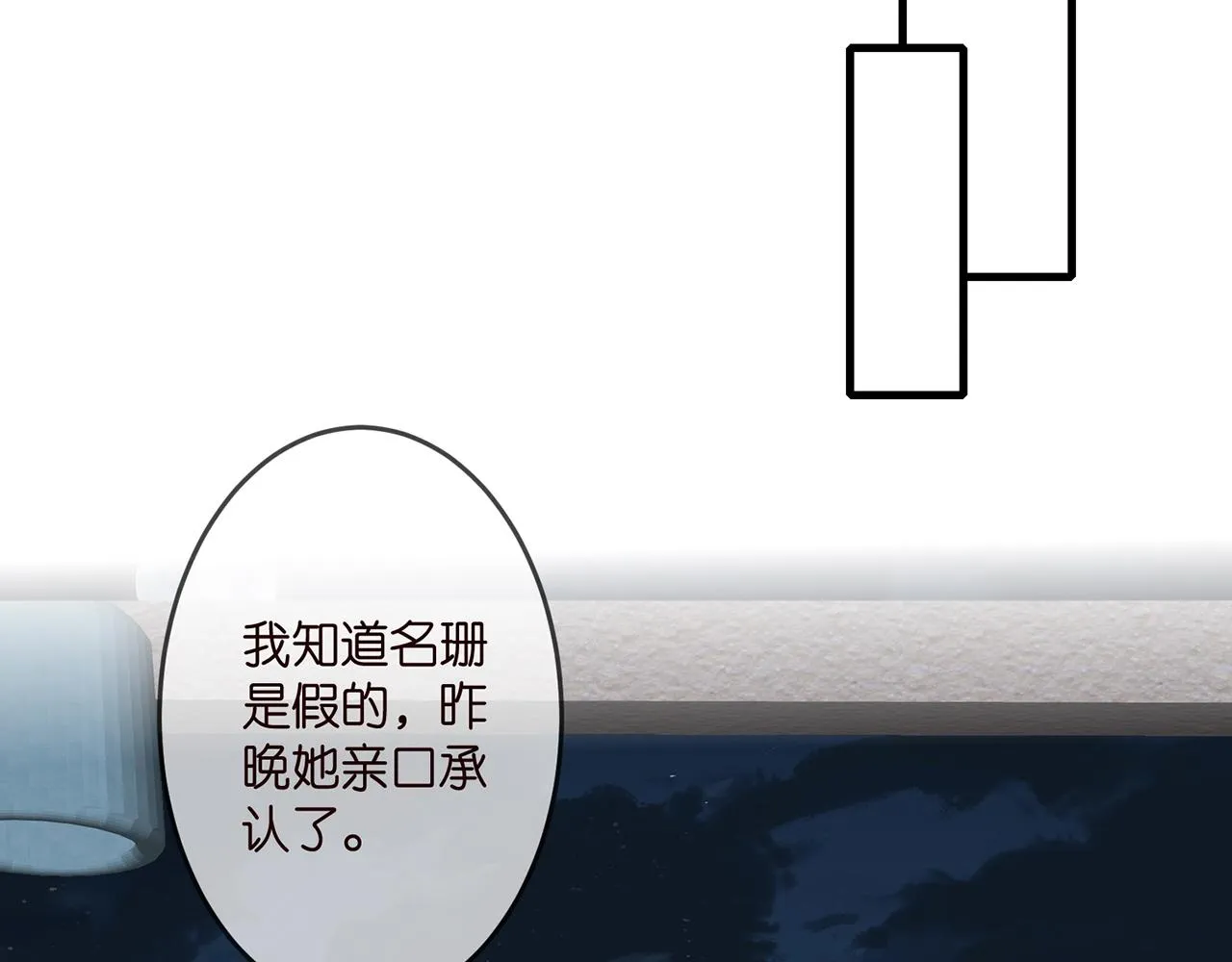第311 想恢复身份吗 第84页