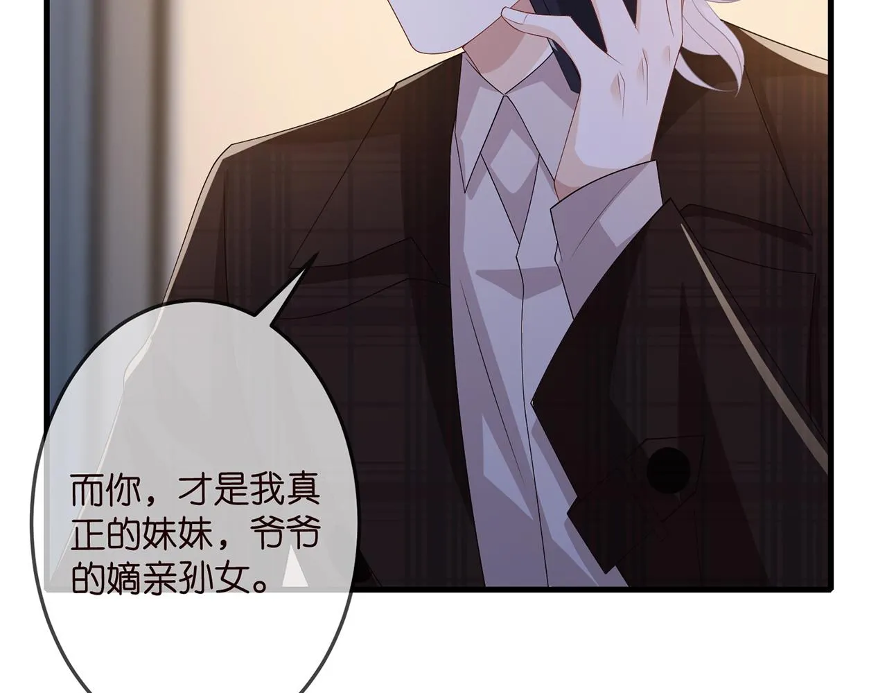 第311 想恢复身份吗 第88页