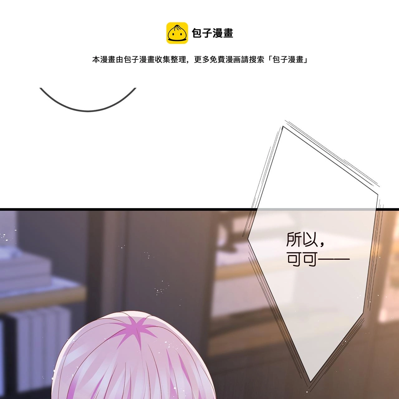 第311 想恢复身份吗 第89页
