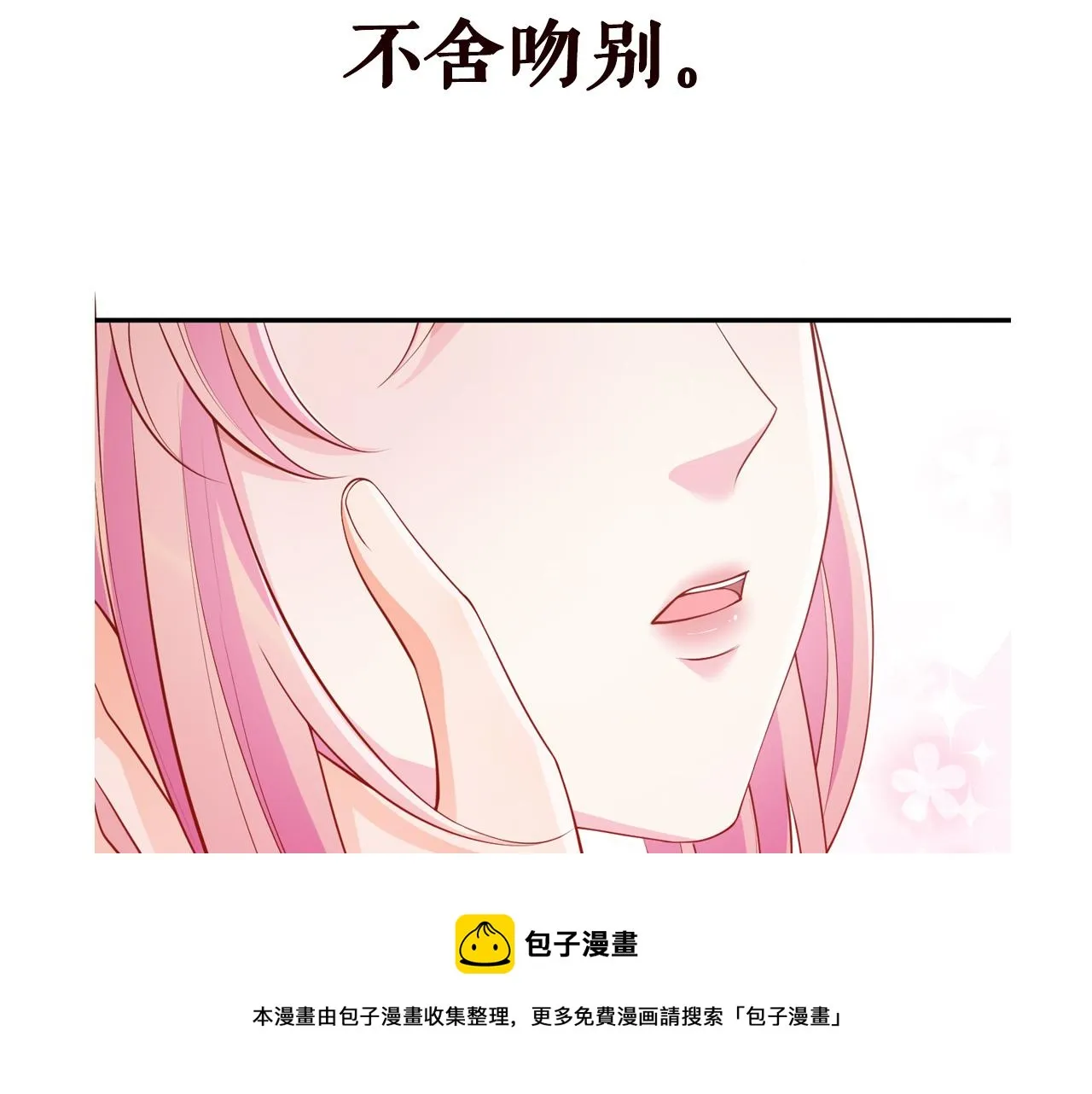 第311 想恢复身份吗 第97页