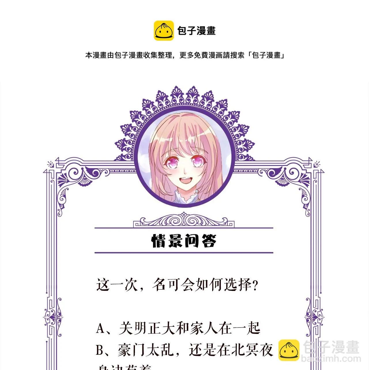 第311 想恢复身份吗 第101页