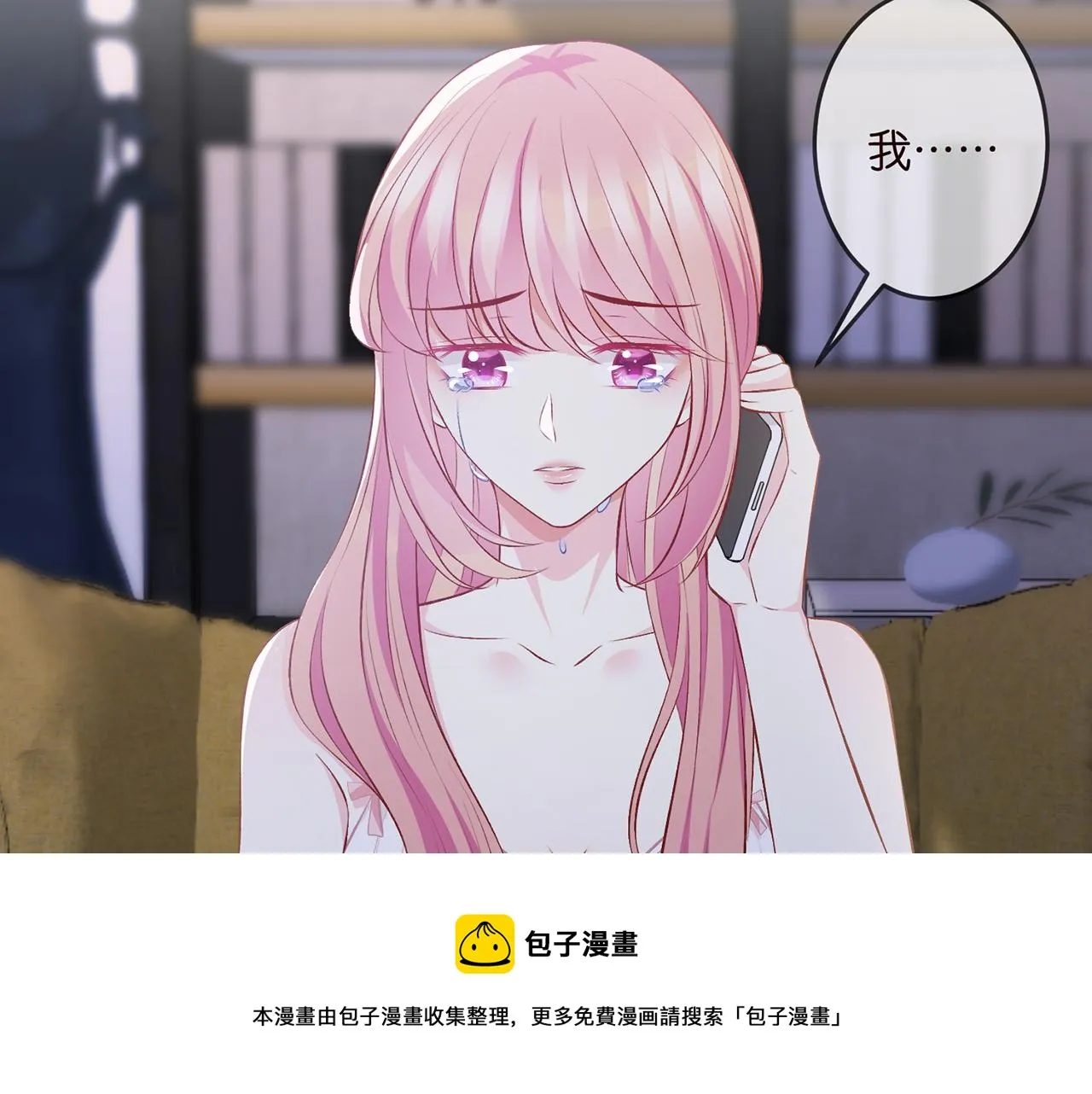 第312 落单 第5页