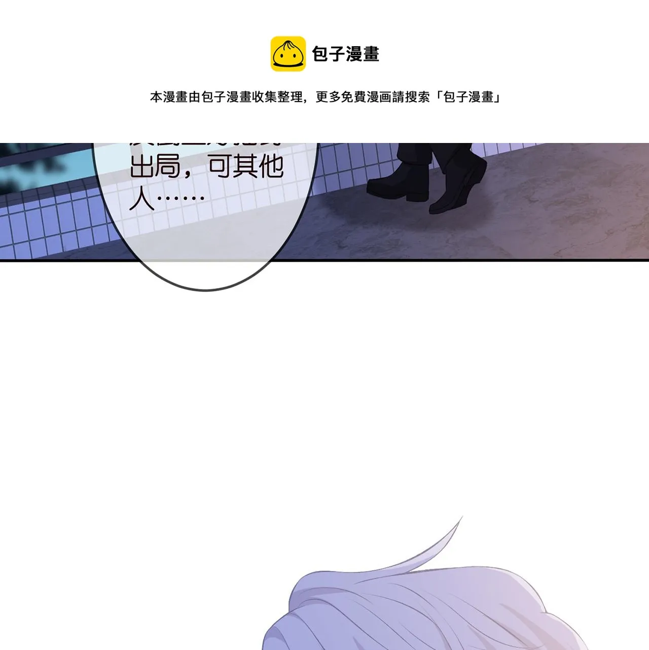 第312 落单 第9页