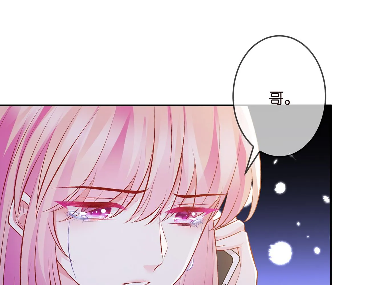 第312 落单 第12页