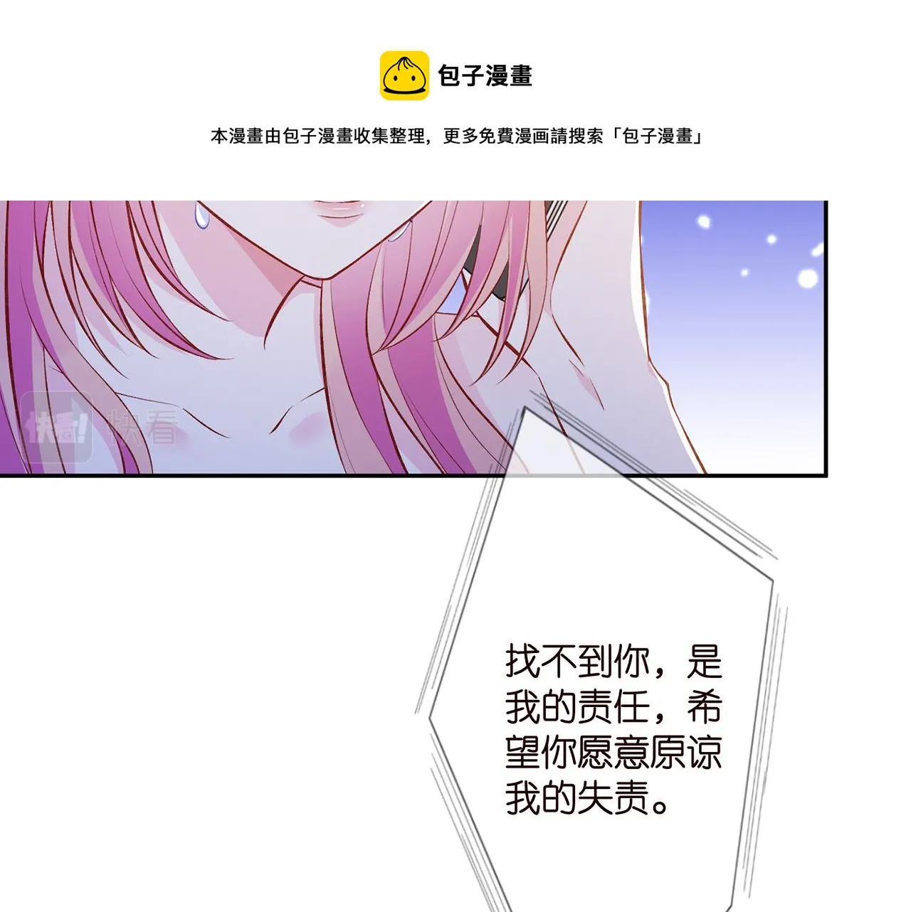 第312 落单 第13页