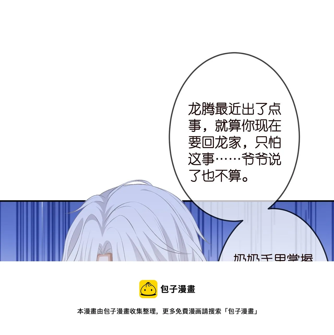 第312 落单 第17页