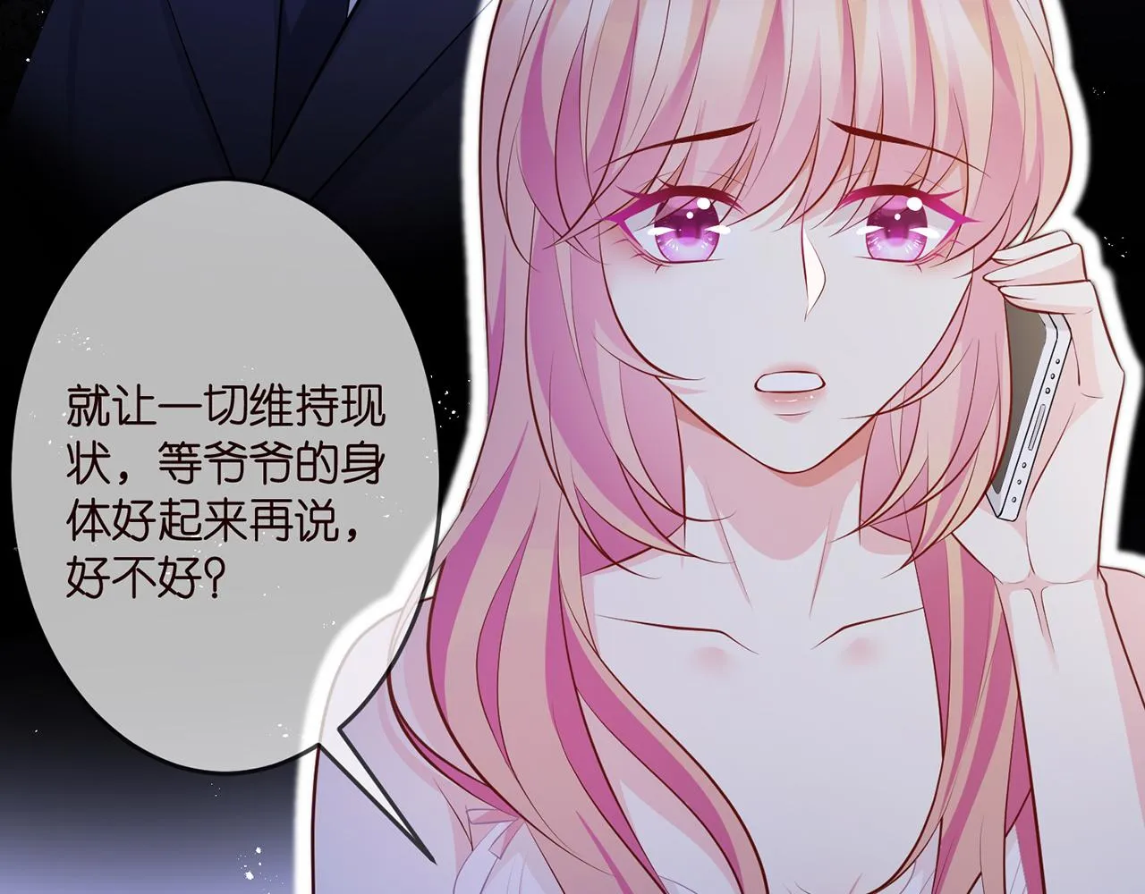 第312 落单 第23页
