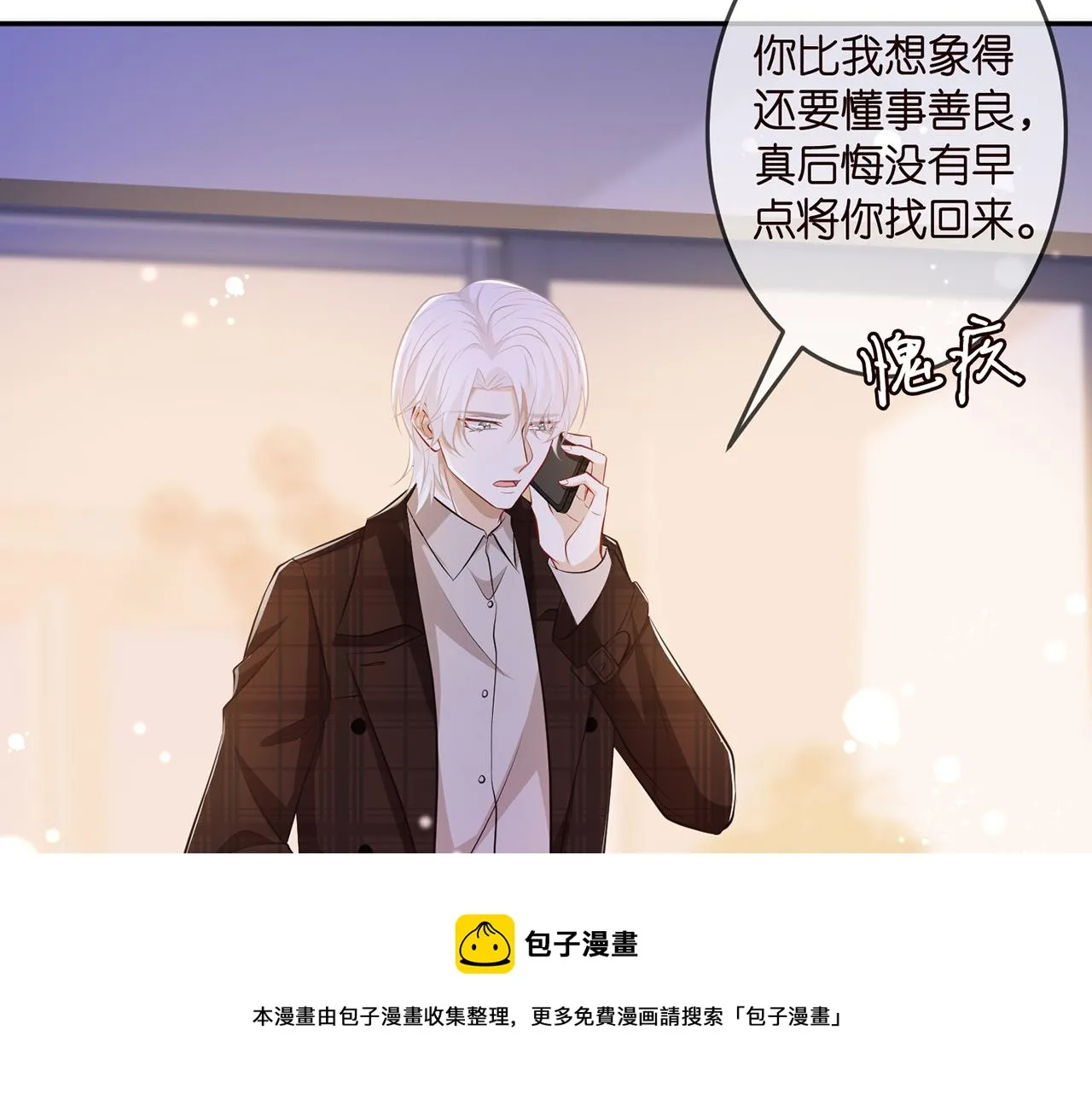 第312 落单 第25页