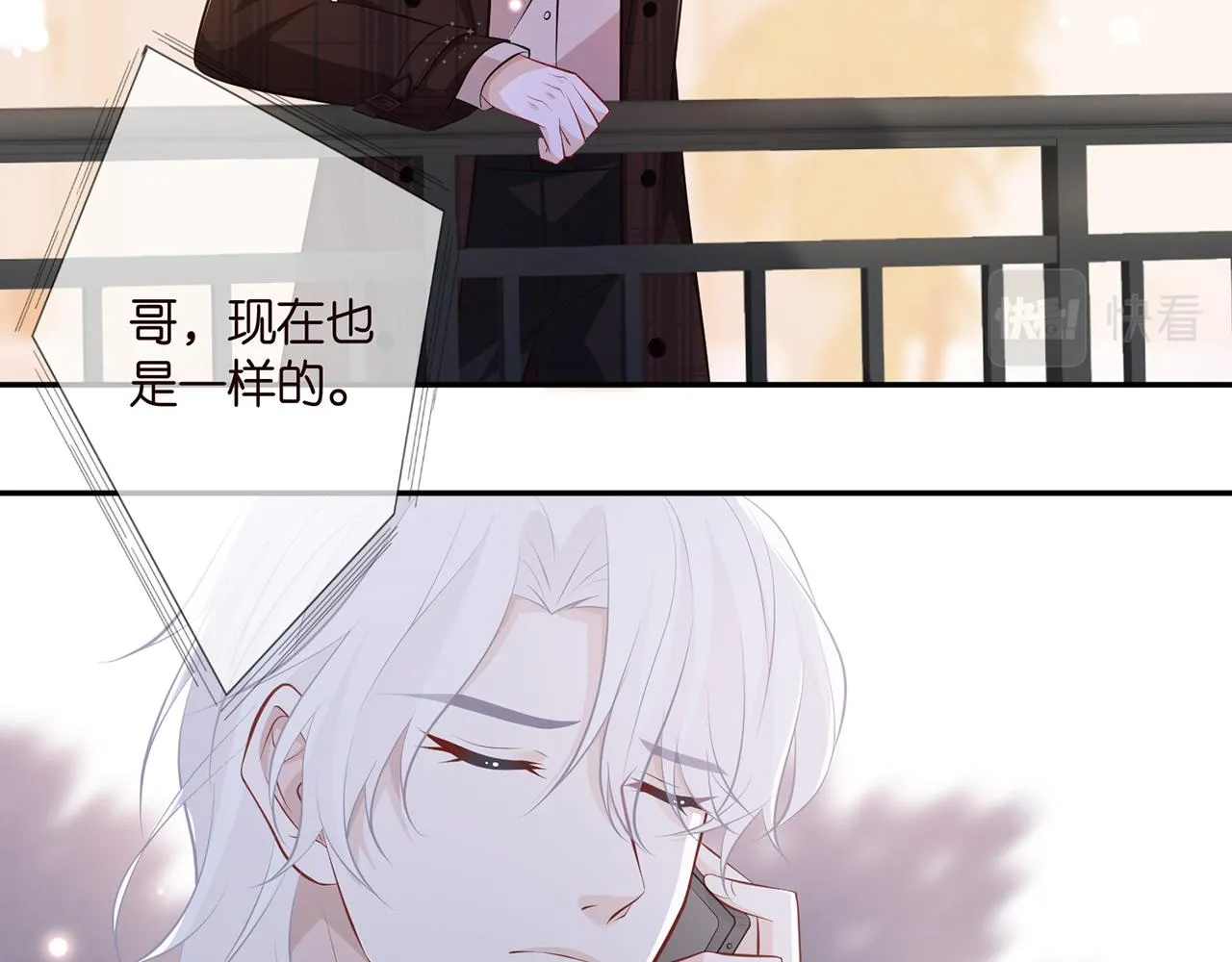第312 落单 第26页