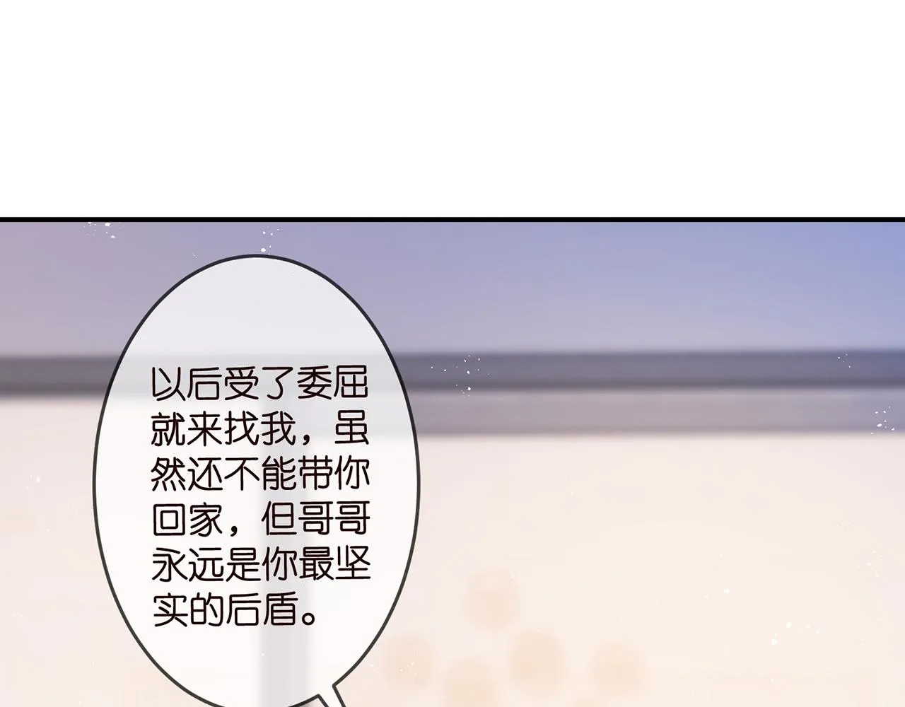 第312 落单 第28页