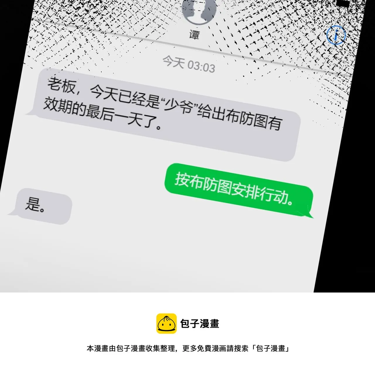 第312 落单 第37页