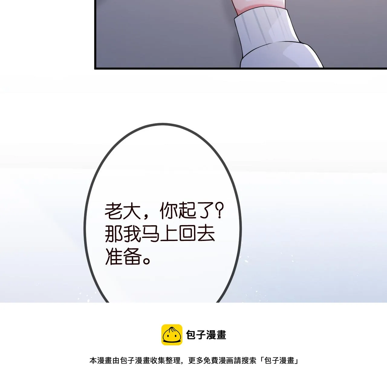 第312 落单 第53页