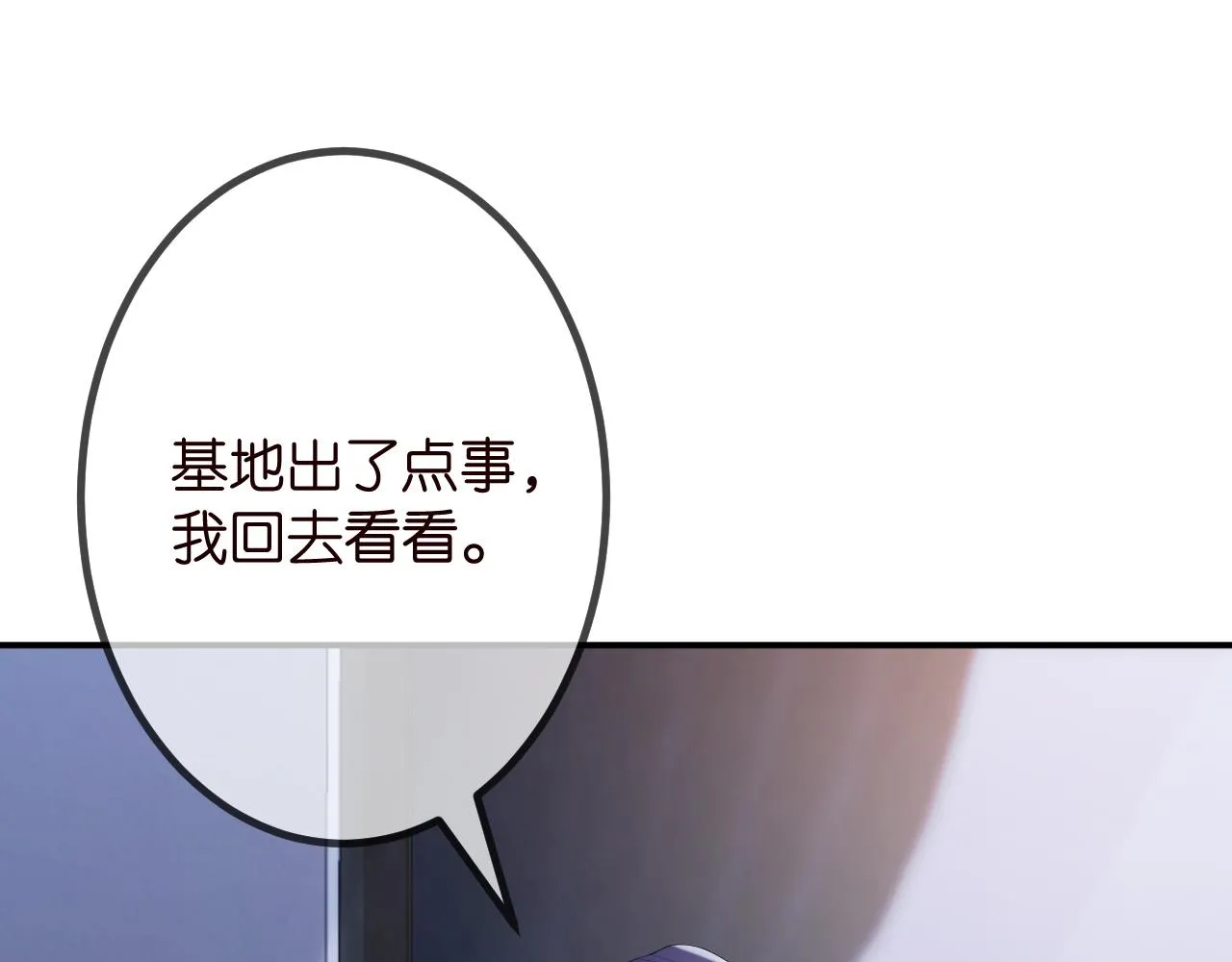 第312 落单 第64页