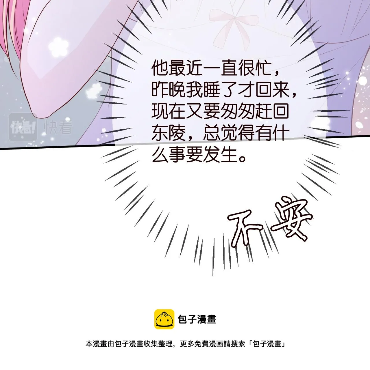 第312 落单 第69页