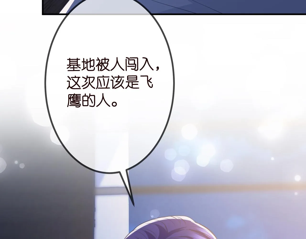 第312 落单 第82页