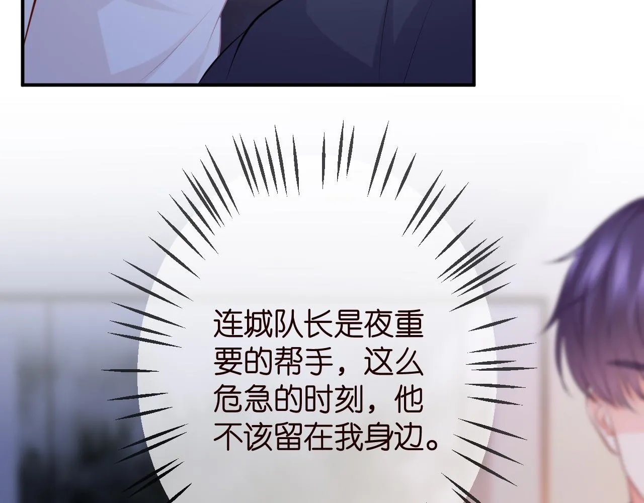 第312 落单 第91页