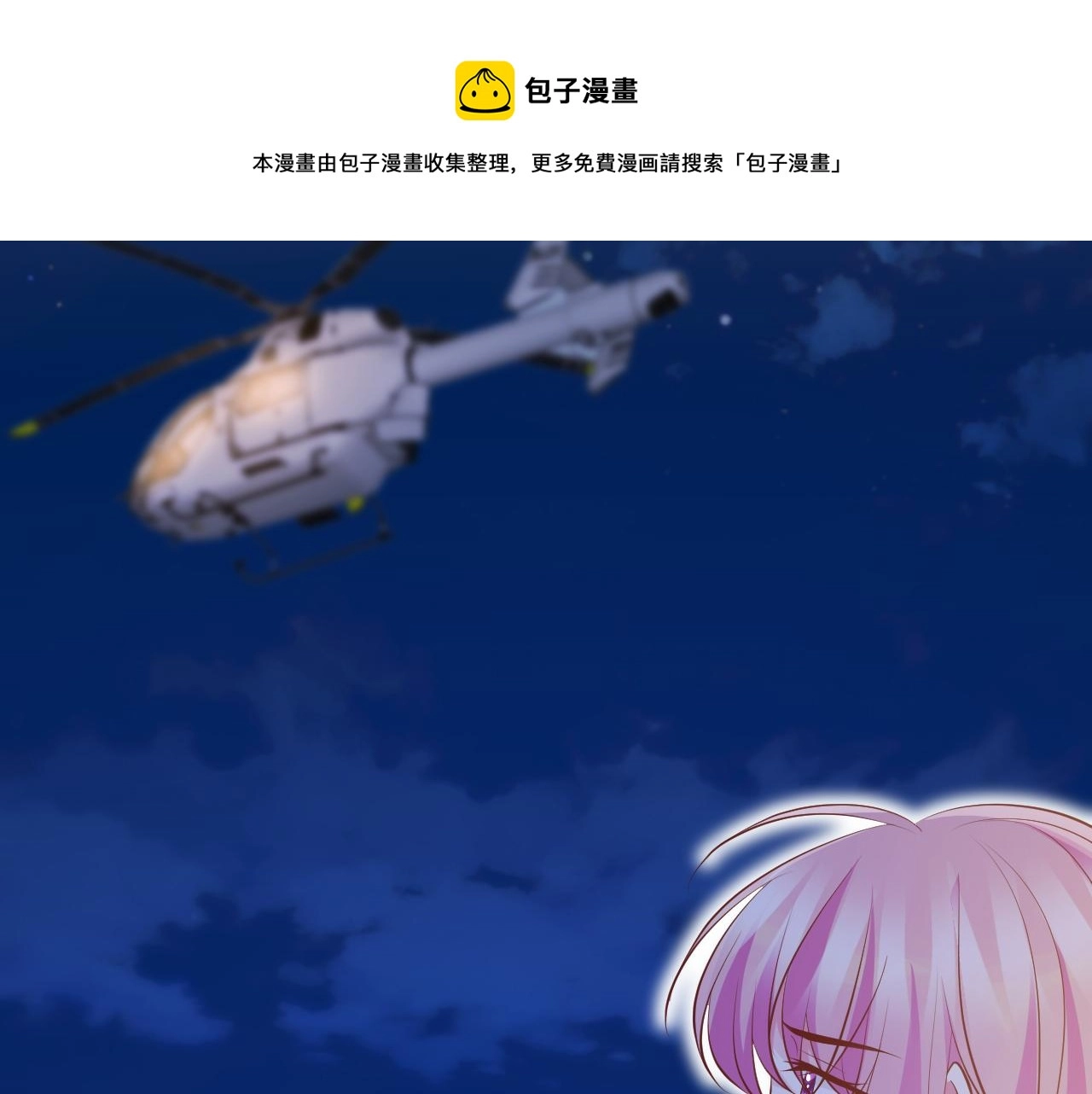 第312 落单 第109页