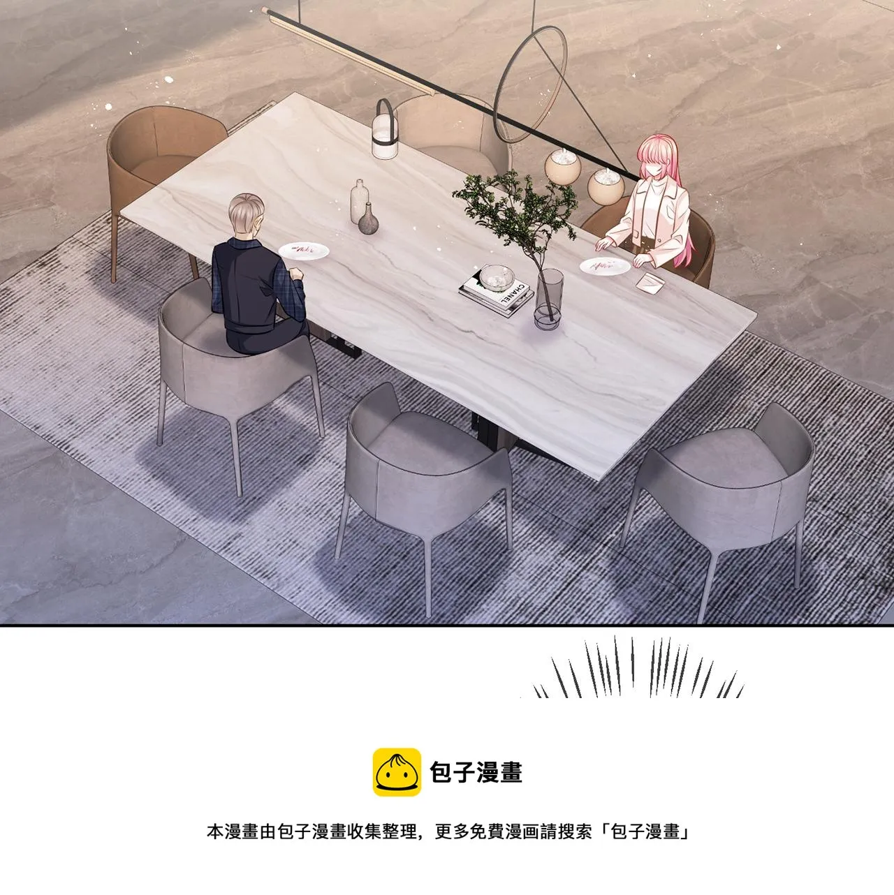 第313 软化的北冥雄 第5页