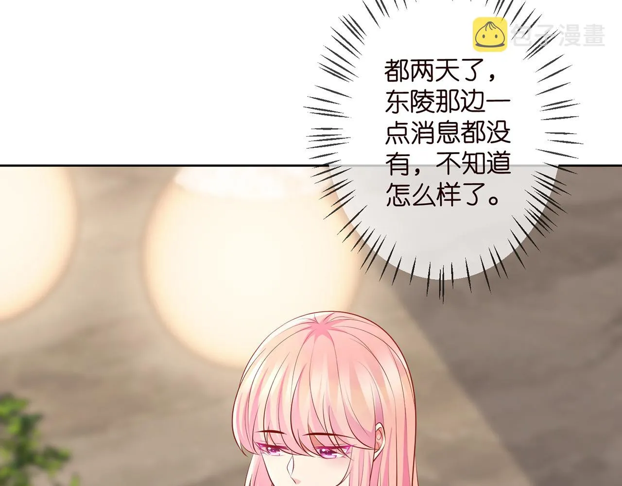 第313 软化的北冥雄 第6页