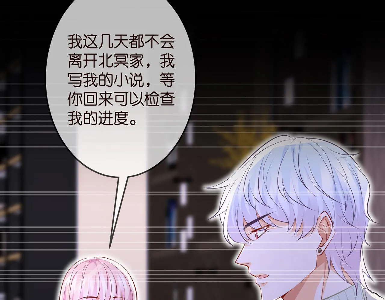 第313 软化的北冥雄 第8页